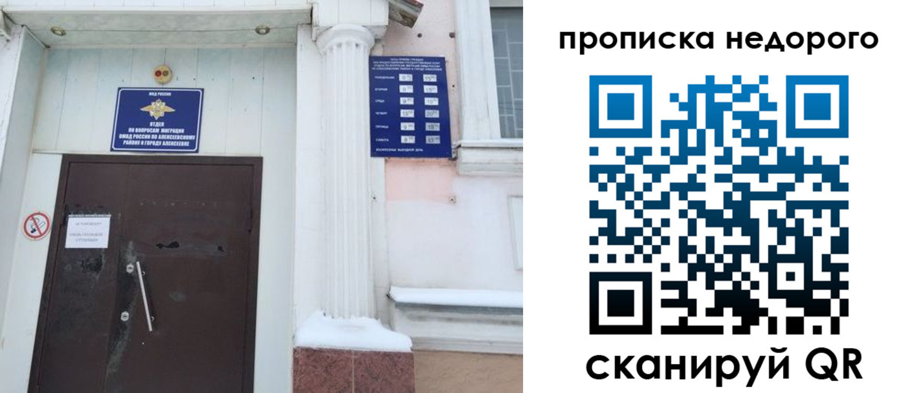 временная регистрация недорого в Грязовце