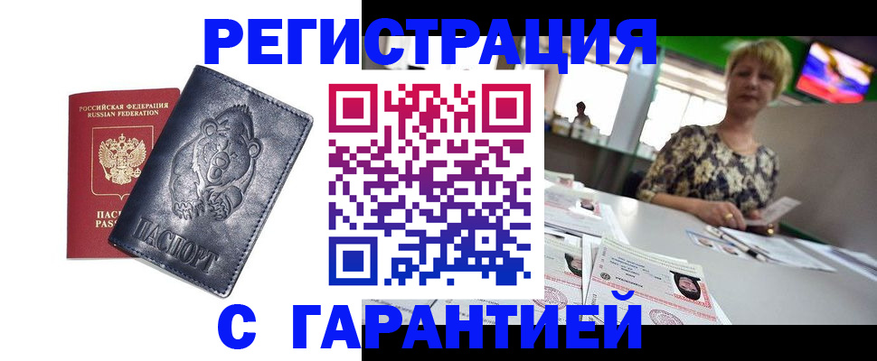 прописка для военкомата в Грязовце