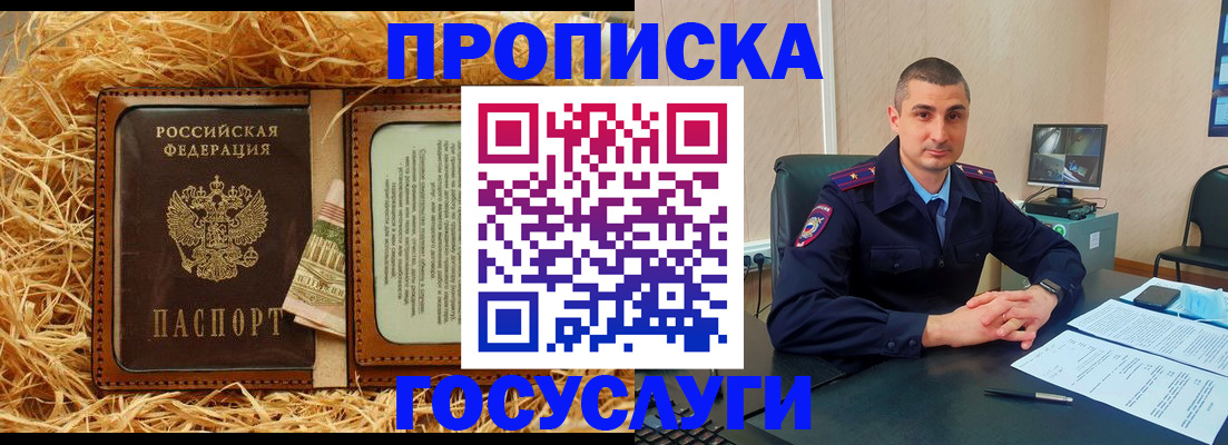 прописка в квартире в Грязовце